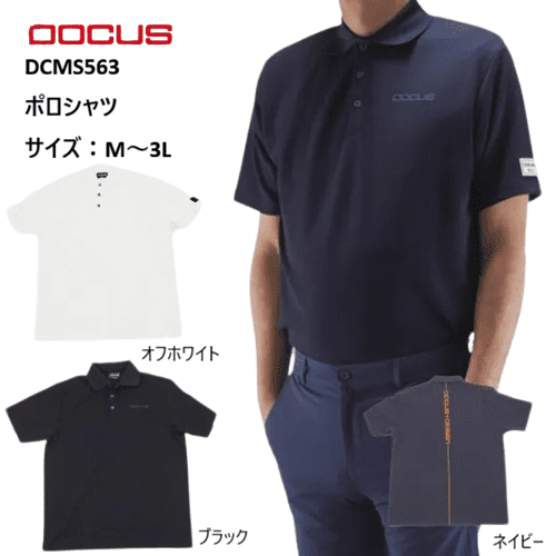 DOCUS ゴルフお召しもの ドゥーカス スポーツシャツ ティーシャツ 半袖 格好のいい かっこいい メンズ DCMS563【お取り寄せ商いもの】 ウェア-メンズウェア-シャツ・ポロシャツ