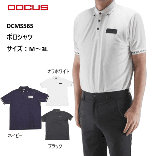 DOCUS ゴルフお召しもの ドゥーカス スポーツシャツ ティーシャツ 半袖 格好のいい かっこいい メンズ DCMS565【お取り寄せ商いもの】 メンズウェア-シャツ・ポロシャツ