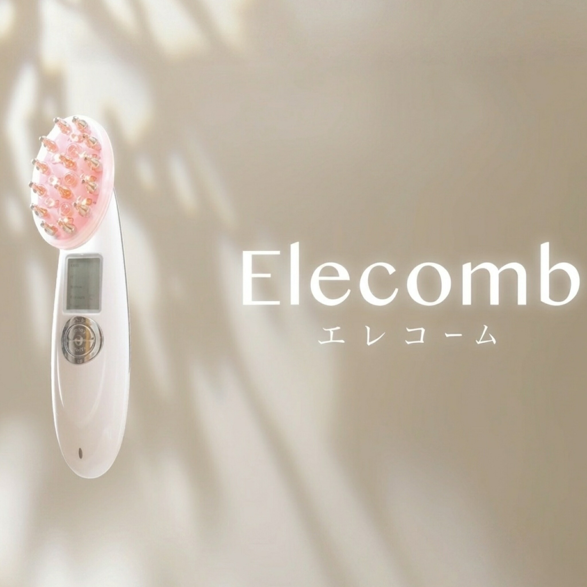 【~10%OFF引き換え証\u0026尖んがり最大限度10倍】美顔器 昇降機繰り上げる EMS LED RF波 トータルスキンケア オールインワン エイジングケア エレクトロポーレーション 髪の毛毛はらい デンキバリブラシ エレクトロブラシ 育毛 頭皮 髪の毛世話をする 髪質盛りかえす 美容備品 エレコーム elecomb