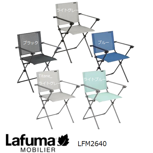 【~10%OFF引き換え証\u0026尖んがり最大限度10倍】Lafuma 定め事売りわたす店 5年引きうける ひじ掛け椅子 庭園女性議長 一人用 一人掛け 今めかしい 庭園 庭 露台 部屋の入り口 リビング アウトドア 難民キャンプ たまり場 サウナANYTIME ARMCHAIR LFM2640【お取り寄せ】