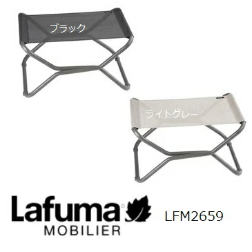Lafuma 正規販売店 5年保証 オットマン チェア スツール ミニテーブル おしゃれ 折りたたみ バルコニー かわいい 玄関 リビング アウトドア リゾート サウナ NEXT DUO LFM2659【お取り寄せ】