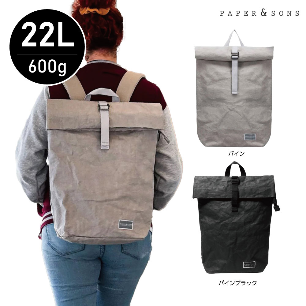 【最大10%OFFクーポン＋最大ポイント10倍】PAPER&SONS ロールトップバックパック パイン 22L 撥水 軽量 折りたたみ可 大容量 通勤 通学 デイパック リュック メンズ レディース おしゃれ ブランド ヴィーガン｜Lifestyle Select Store TrueS