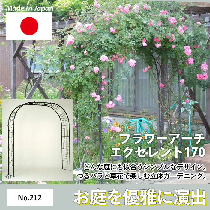 おまけ付 Greengarden ガーデンアーチ ローズアーチ ガーデニング用品 園芸用品 庭園 緑 花 ガーデンファニチャー 小林金物 燕三条 Fucoa Cl