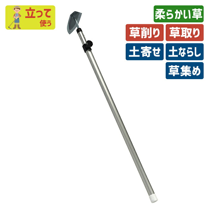 ※期間限定オマケ付き※ 伸縮式 ミニ三角ホー ガーデニング 鍬 くわ クワ 土ならし 土堀り 穴掘り 土起こし 草取り 草削り 園芸用品 農業 農作業 用具 工具 家庭菜園 収穫 刃物 浅野木工所 燕三条