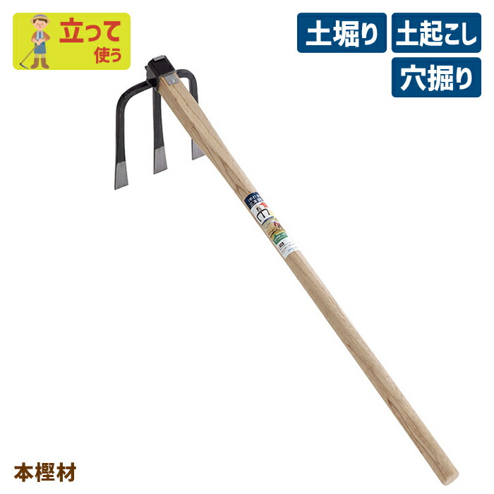 くわ クワ ハビタ ホー 長さ46.5cm くわ 片手平鍬 備中鍬 農具 軽量 頑丈