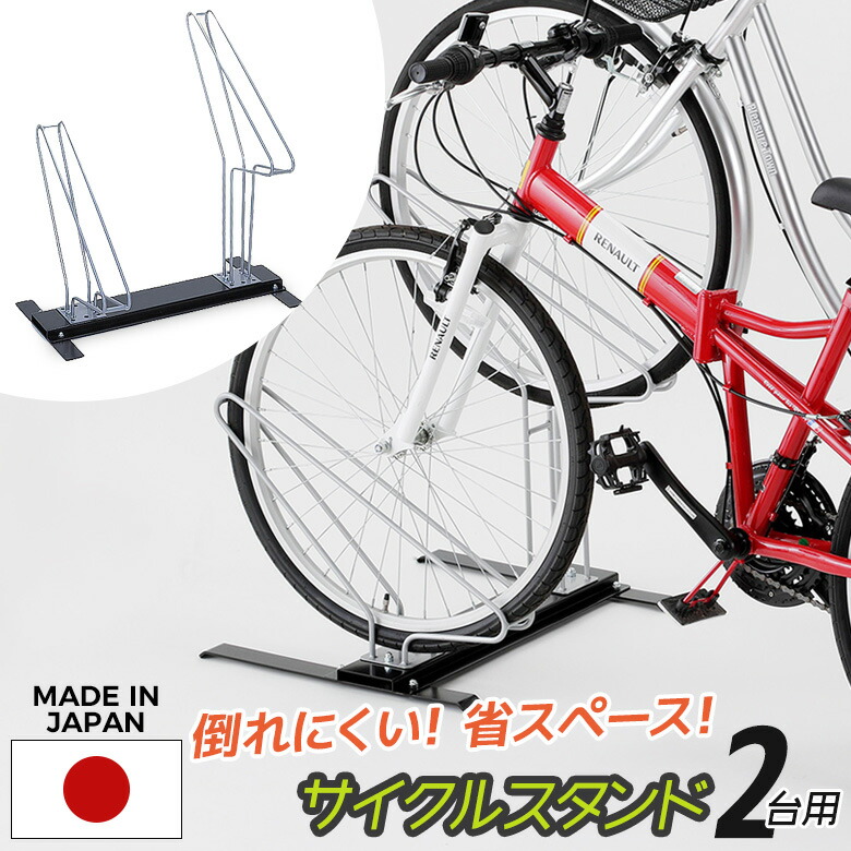 自転車スタンド 転倒防止 強風 駐輪スタンド 自転車置き場 駐輪場 車庫 ガレージ サイクルラック 自転車