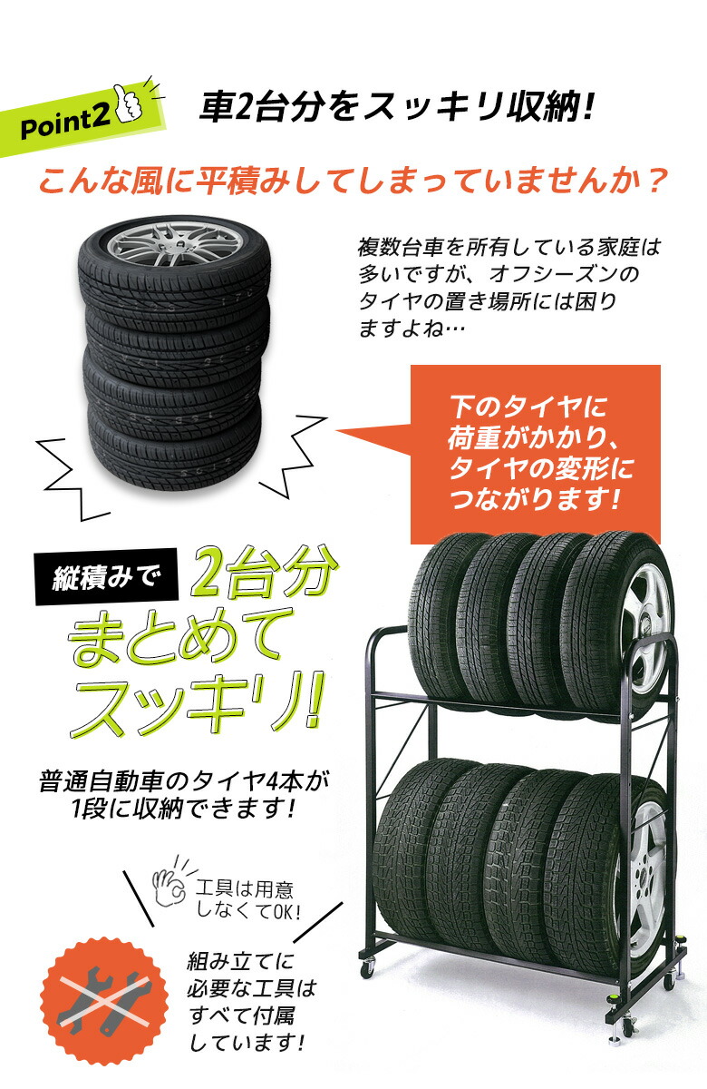 定番の冬ギフト 残りわずか カバー付き キャスター付き 普通自動車用 普通車用 8本 4本 タイヤ収納 縦置き 2段式 保管 物置 タイヤスタンド  ワイドサイズ 2台用 スタッドレス 国産 日本製 ハインズワーク 燕三条 qdtek.vn