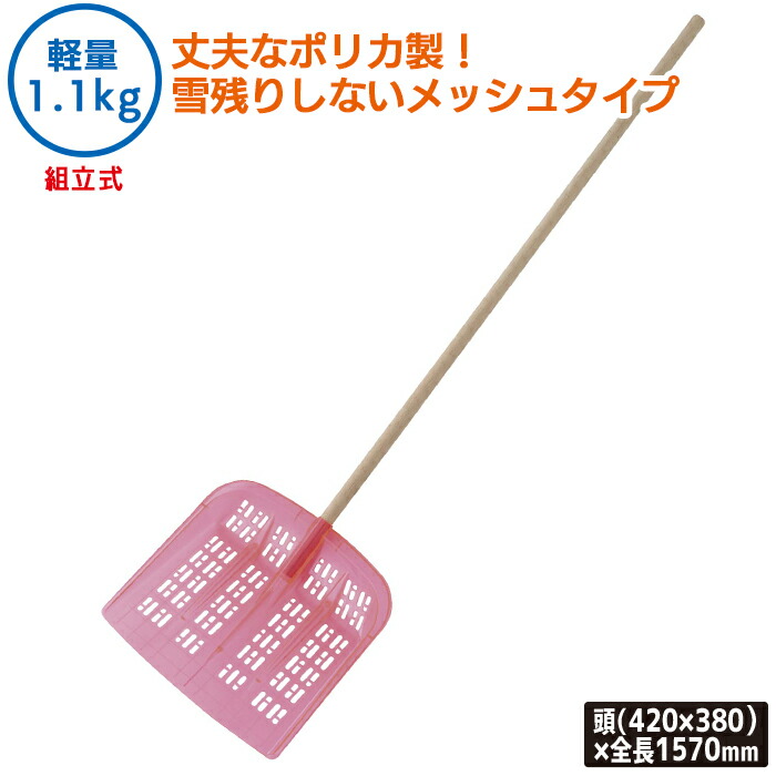 【保証付】クリスタル雪ハネ(ワンタッチ組立式) 農業 用具 工具 家庭菜園 収穫 ガーデニング 冬 雪 除雪 雪かき 雪掻き 浅野木工所 燕三条|ライト ワクイショップ