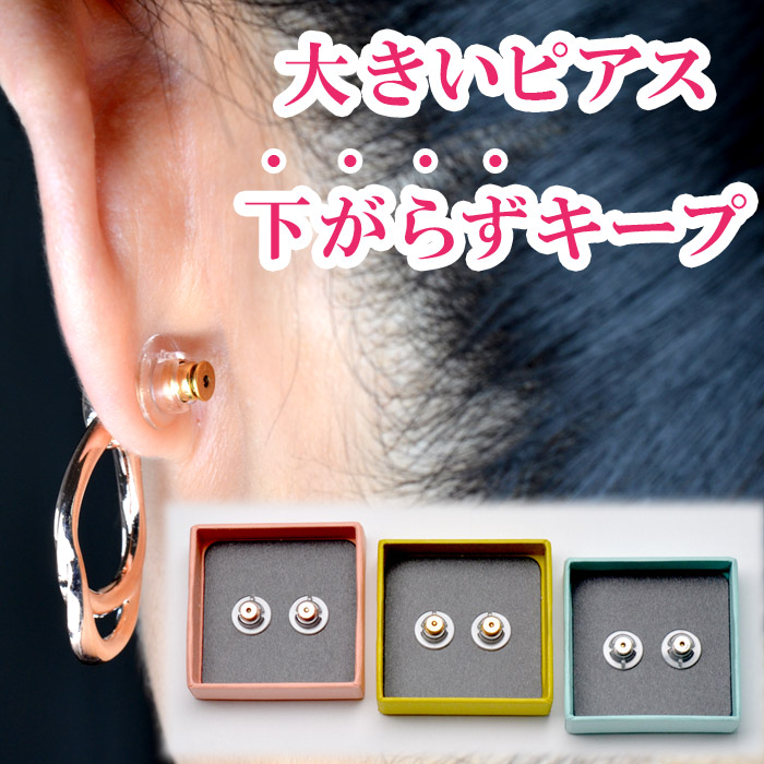 楽天市場】ピアス キャッチ ピアス 留め具 キャッチ キャッチ 両耳用 ピアス ロック ミニ キャッチ : リリミア