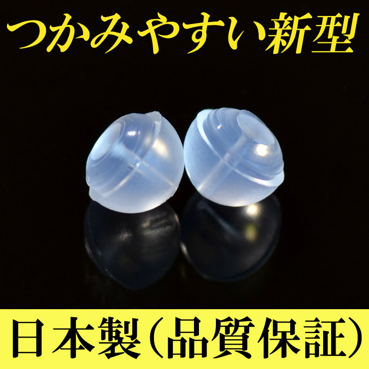 楽天市場】ピアス キャッチ ピアス 留め具 キャッチ キャッチ 両耳用 ピアス ロック ミニ キャッチ : リリミア