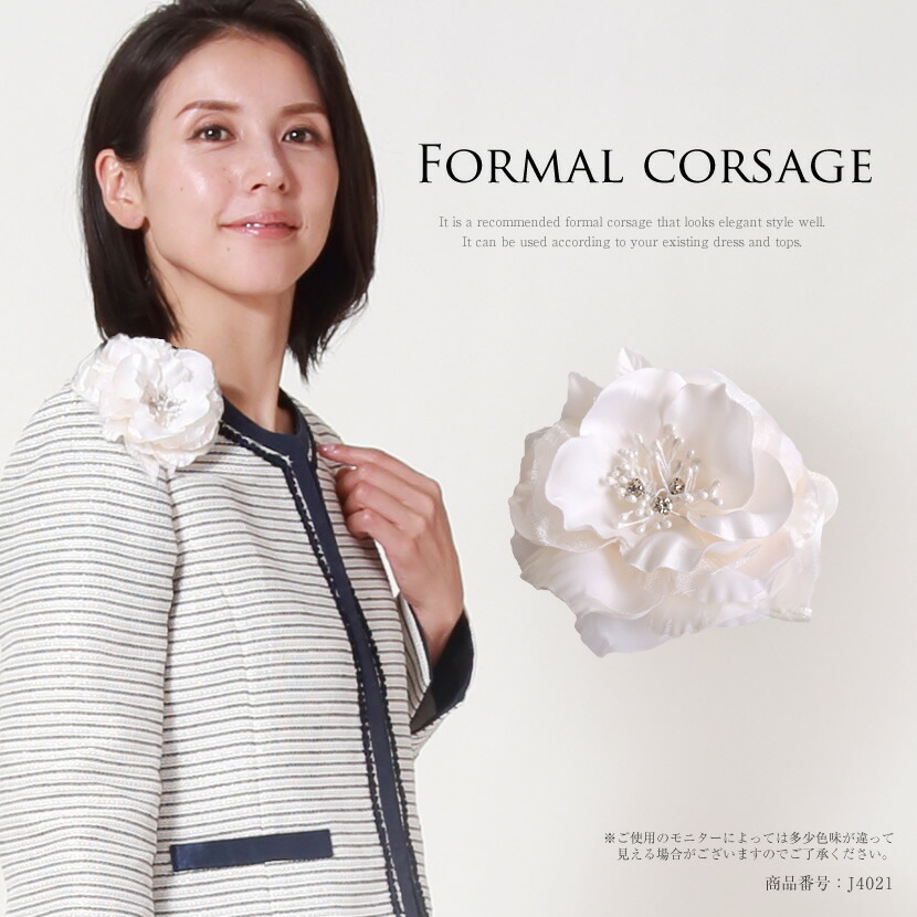 楽天市場】フォーマル コサージュ 白 花 薔薇 オフホワイト フラワー