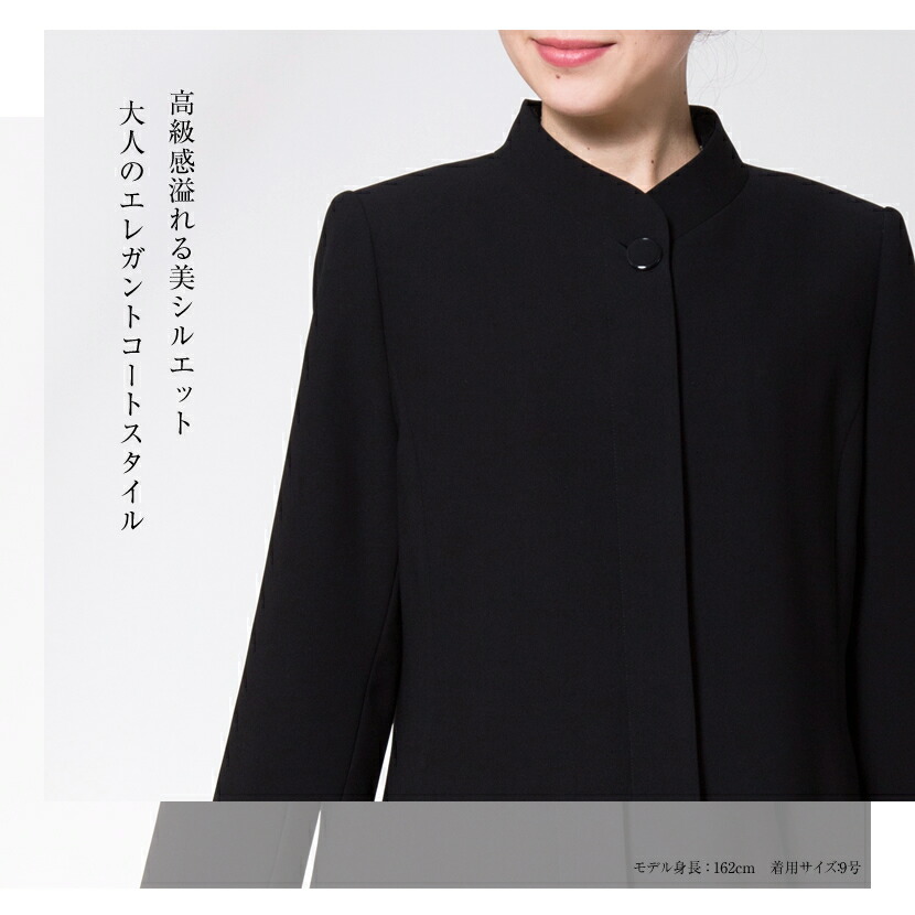 最終値下げ 楽天市場 フォーマルコート 送料無料 ブラックフォーマル 取り外し可能 キルティングライナー付 立ち襟コート S 7号 M 9号 L 11号 Ll 13号 Kc 1300 黒 撥水加工 レディース フォーマルコート ミセス アウター 40代 30代 エスコ
