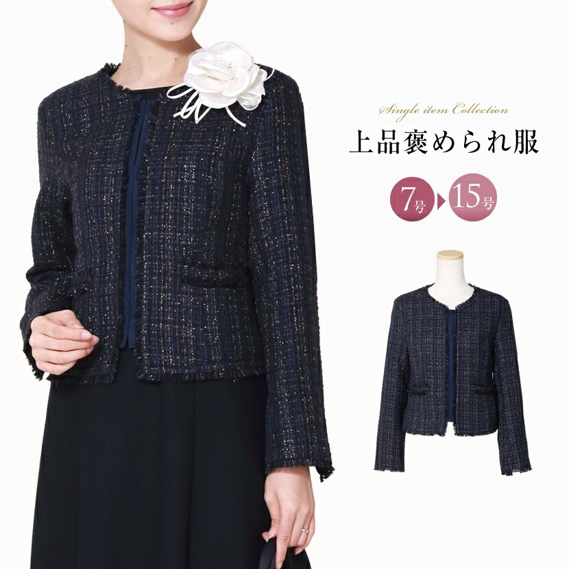 低価格で大人気の トップスのみ-ネイビー シャネルカラー フリンジ 