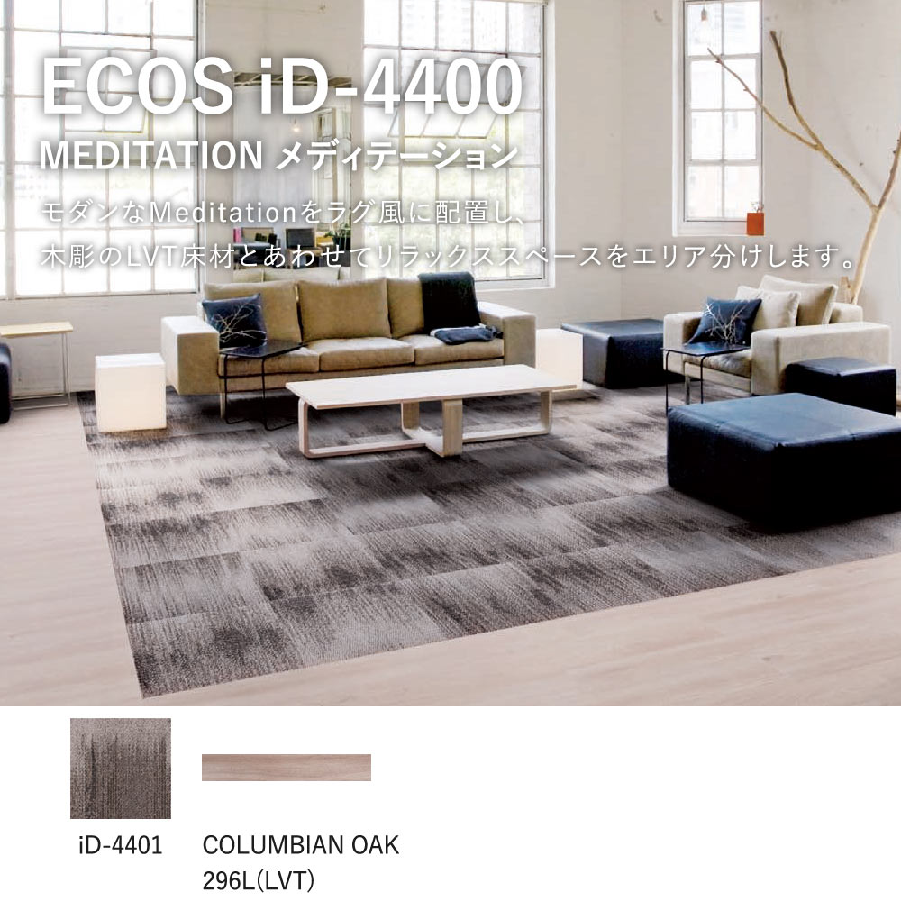 今季一番 タイルカーペット ラグ カーペット 防炎 防汚 エコ サスティナブル 制電 撥水 消臭 ナイロン Id 4400 約50 50cm 同色16枚セット Ecos エコス スミノエ おしゃれ 北欧 シンプル 秋 冬 新生活 ギフト 送料無料 Cpclin Com Br 今季一番 タイルカーペット ラグ カーペット 防炎 防汚 エコ サスティナブル 制電 撥水 消臭 ナイロン Id 4400 約50 50cm 同色16枚セット Ecos エコス スミノエ おしゃれ 北欧 シンプル 秋 冬 新生活 ギフト 送料無料 Cpclin Com Br