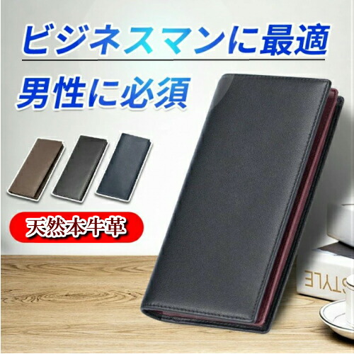 国際ブランド メンズ 長財布 本革 牛革 二つ折り財布 二つ折り長財布 メンズ長財布 レザーウォレット メンズ財布 レザー財布 革財布 皮財布 大容量 財布 カード収納 大容量 シンプル おしゃれ 男性 プレゼント 贈り物 茶色 黒 ブラウン ブラック ネイビー レッド