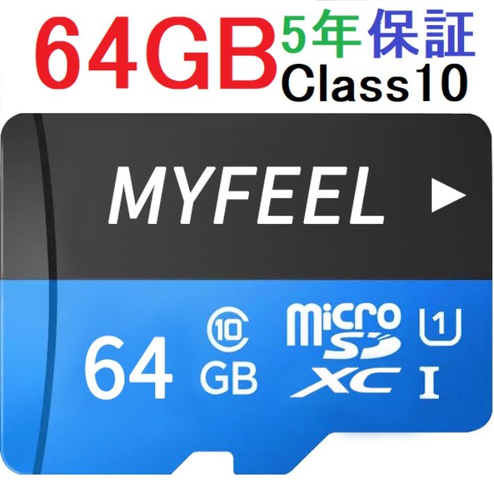 楽天市場】SDカード MicroSDメモリーカード 変換アダプタ付 マイクロSDカード MicroSDカード 容量256GB Class10 SD- 256G : LingBe小屋