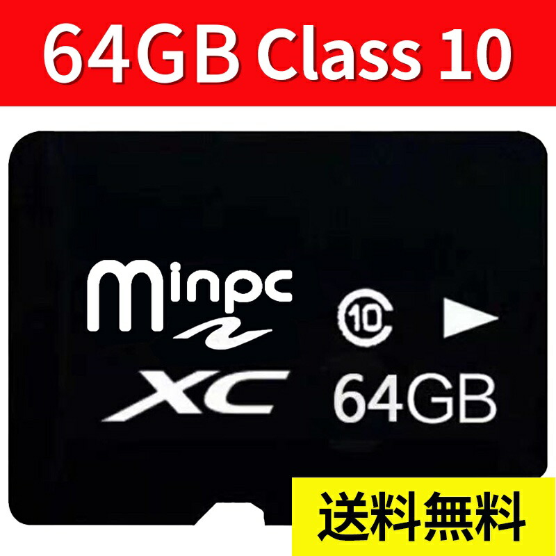 【楽天市場】SDカード MicroSDメモリーカード 変換アダプタ付 マイクロSDカード MicroSDカード 容量256GB Class10 SD- 256G : LingBe小屋