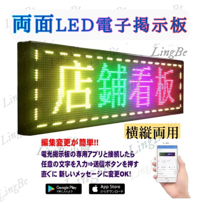 【楽天市場】【送料無料】縦横使用可能 業務用LED電光掲示板 LED