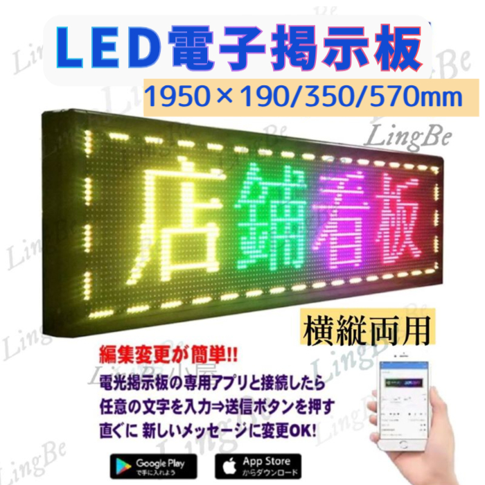 【楽天市場】【送料無料】両面 縦横使用可能 業務用両面LED電光 