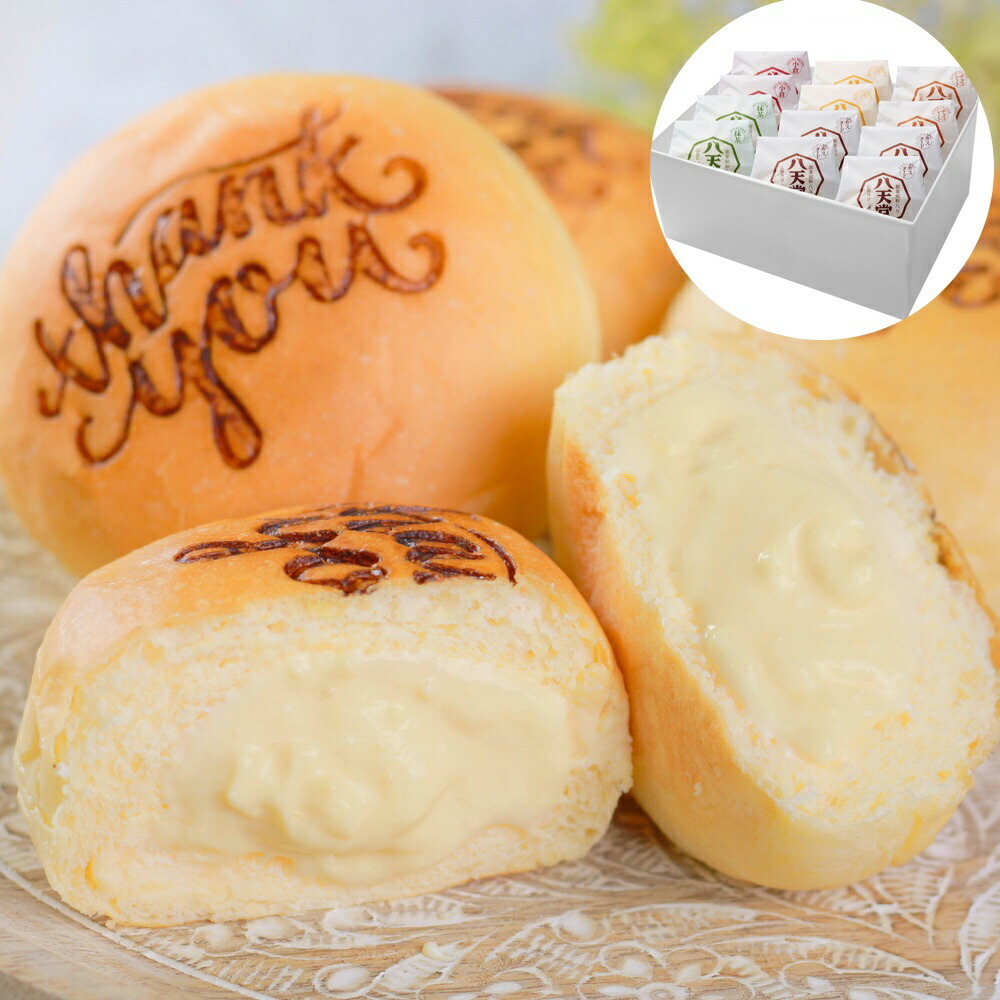送料無料 当日発送可能 送料無料 広島 八天堂 プレミアムフローズンthank You くりーむパン 12個詰合せ ギフト プレゼント 内祝い お返し 出産祝い 結婚祝い 母の日 父の日 敬老の日 お中元 暑中見舞い 暑中御見舞 暑中お見舞い 残暑見舞い 挨拶 お礼 おみやげ お土産