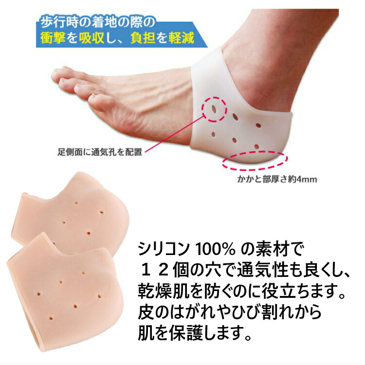 楽天市場 送料無料 かかと保護カバー かかと保護サポーター 角質 足痛み軽減 かかと痛サポーター 衝撃吸収 フットケア ジェルサポーター かかとケア 美足 男女兼用 踵 乾燥対策 冬 ケアグッズ 美脚グッズ うるおい Lingbe小屋