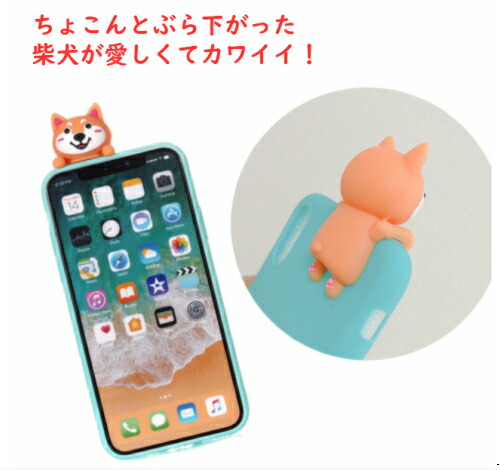 楽天市場 送料無料 フィギュア付き アイフォンケースアイホン携帯ケース Iphoneケーススマホケース携帯カバー 携帯xsmax Xr Xs X 8 8plus 7 7plus 6 6plus 可愛い カワイイ かわいい 癒し系 立体的 おもしろい ほっこり Lingbe小屋