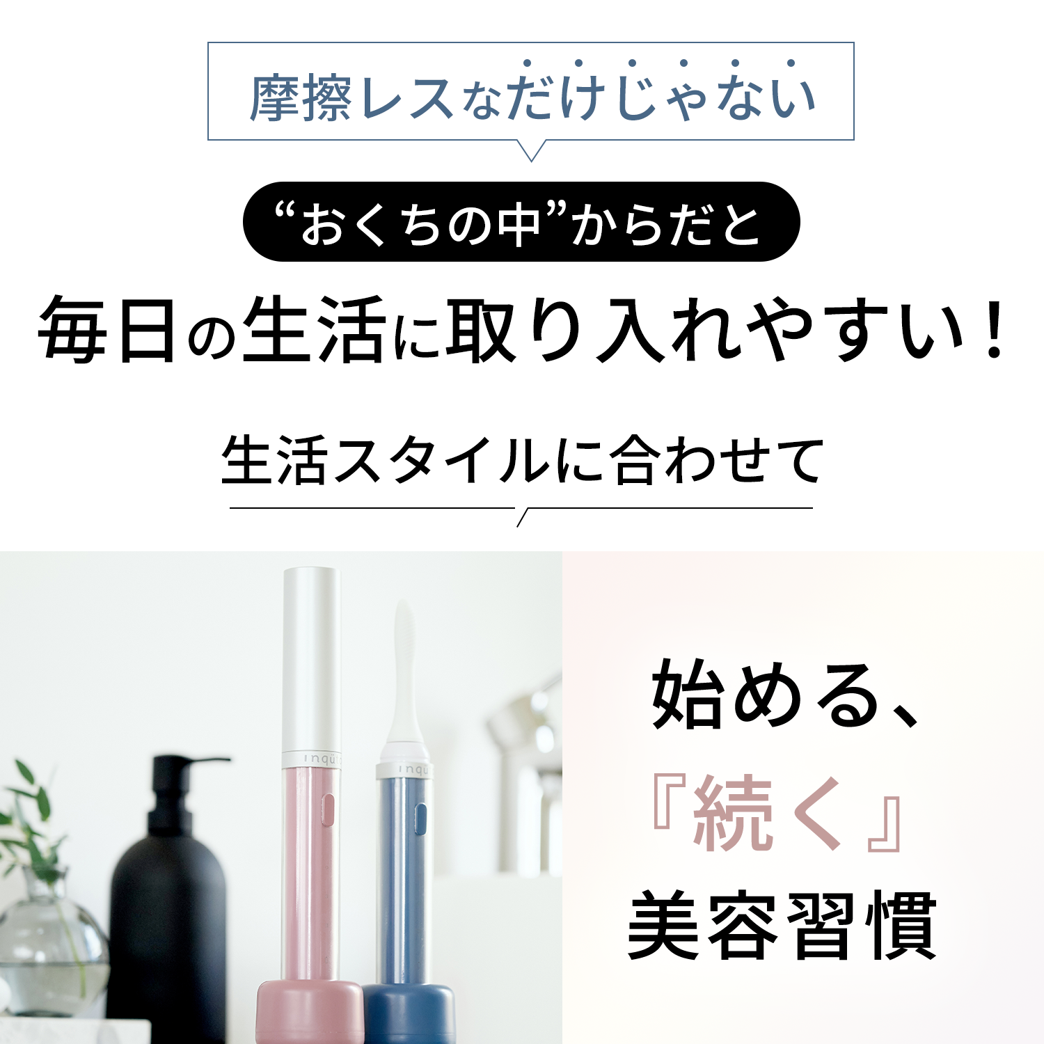 インキュット inquto 口内美顔器 VRIL-PINK 美品 ライオン inquto