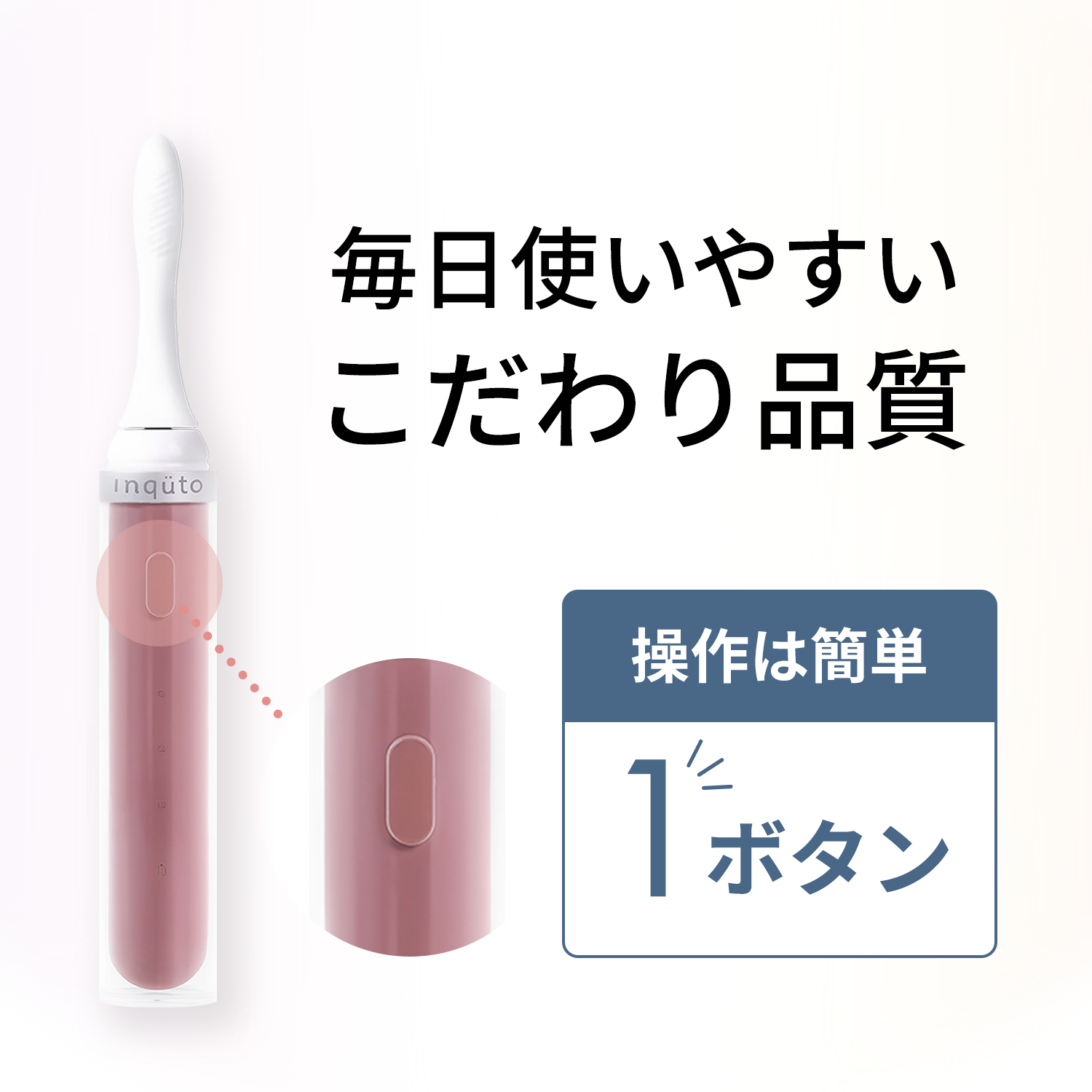 インキュット inquto 口内美顔器 VRIL-PINK 美品 ライオン inquto