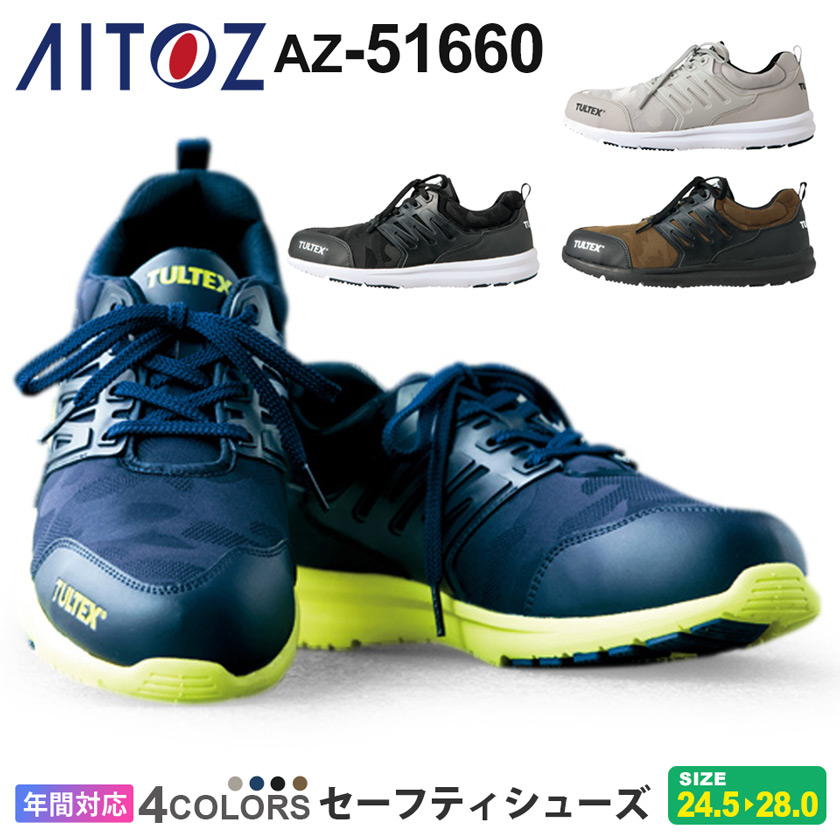 楽天市場】【P３倍】 XEBEC プロスニーカー 85111 ジーベック 作業靴
