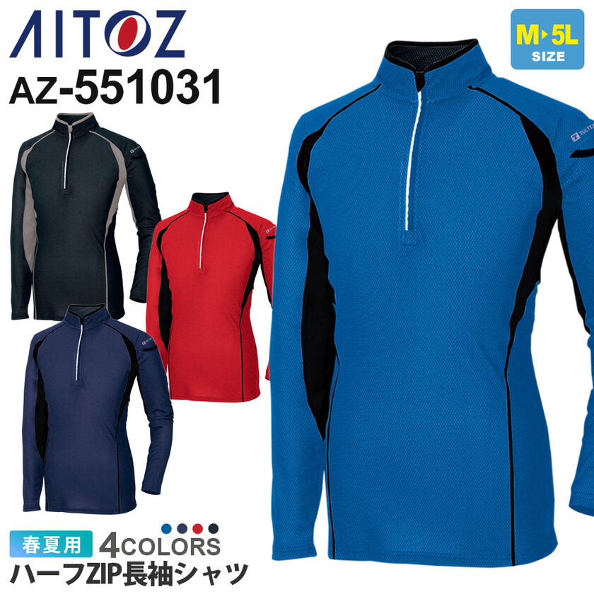 楽天市場】【P10倍】 AITOZ ハーフZIP半袖シャツ AZ-551032