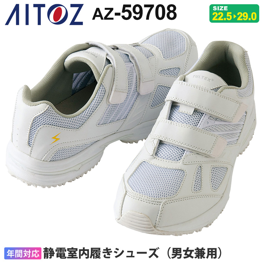 楽天市場】【P３倍】 XEBEC プロスニーカー 85111 ジーベック 作業靴