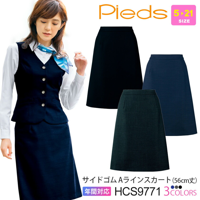 楽天市場】【P5倍】 事務服 Pieds ジャケット HCJ3500 レディース