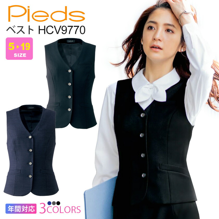 刺しゅう処理について 事務服-ベスト