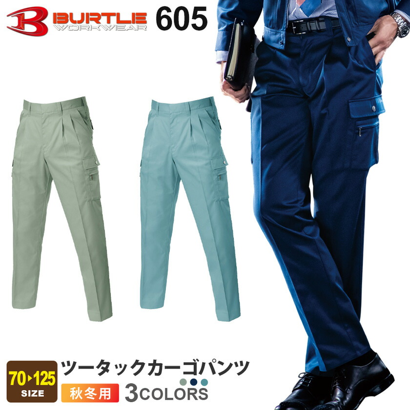 BURTLE 6002 ワークパンツ サイズ88 ネイビー　4本セット売り 楽天市場】【P5倍】 BURTLE ツータックカーゴパンツ 6002