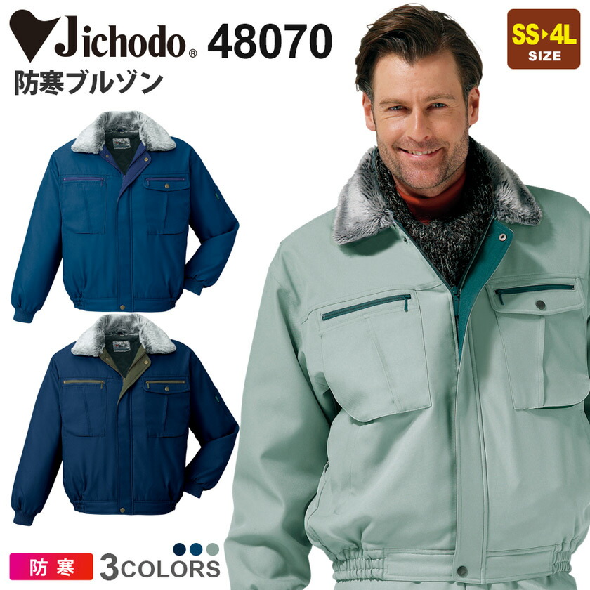 楽天市場】【P10倍】 HOOH 難燃防寒ブルゾン 4233 村上被服 鳳凰