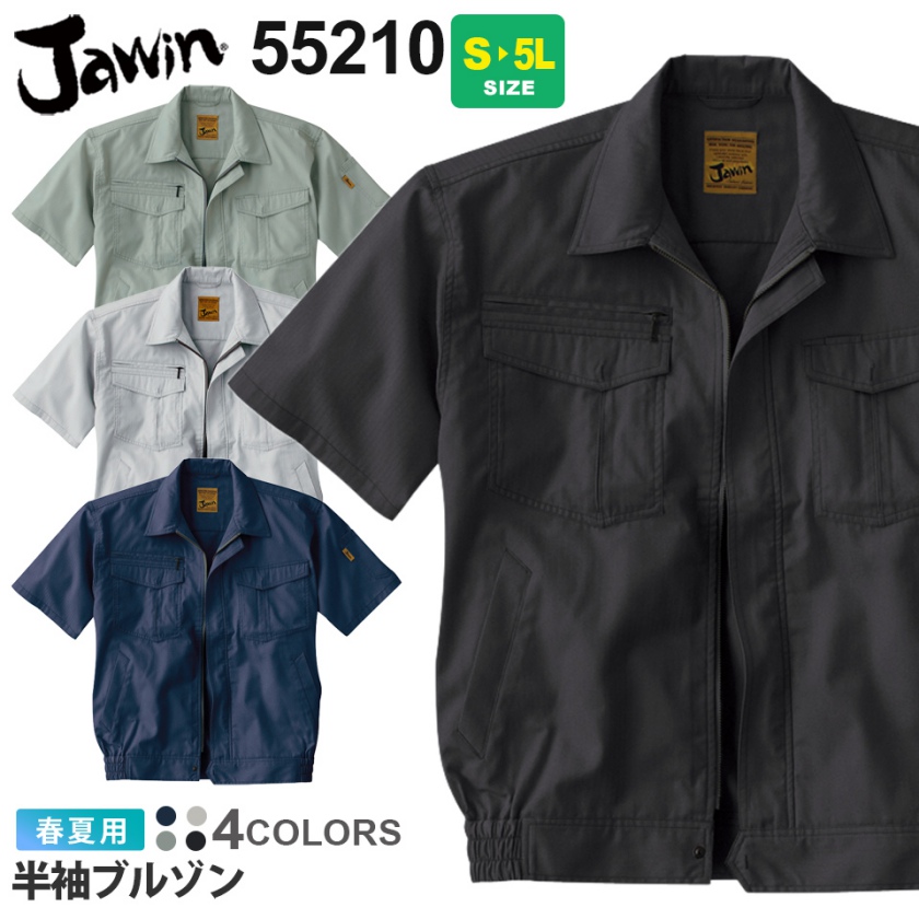 楽天市場 P10倍 Jawin 半袖ブルゾン 作業服 ジャウィン 春夏 ジャケット 上着 帯電防止 野帳対応 アクションプリーツ ワークウェア 作業着 自重堂 550シリーズ 半袖 アウター カジュアル ライオン屋