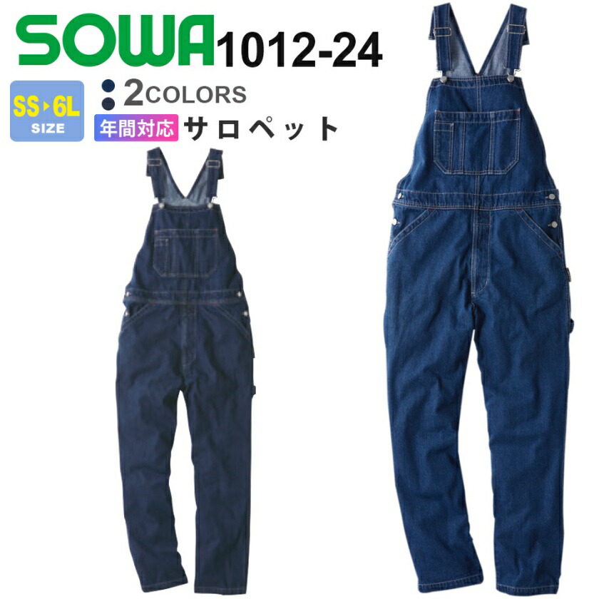 楽天市場】1012-24 デニムサロペット G.GROUND DIY 農業 女子 酪農