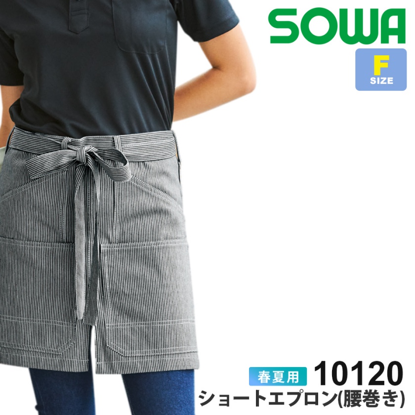 楽天市場 P３倍 Sowa ショートエプロン 腰巻き 101 G Ground ソーワ 桑和 Diy ガーデニング 通年 綿100 男女兼用 フリーサイズ ストライプ 101シリーズ ライオン屋