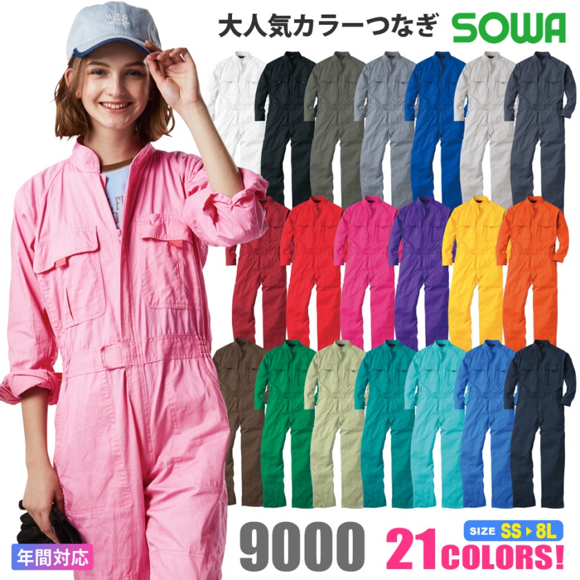 楽天市場】【P3倍】 HOOH 難燃ツナギ 4208 村上被服 鳳凰