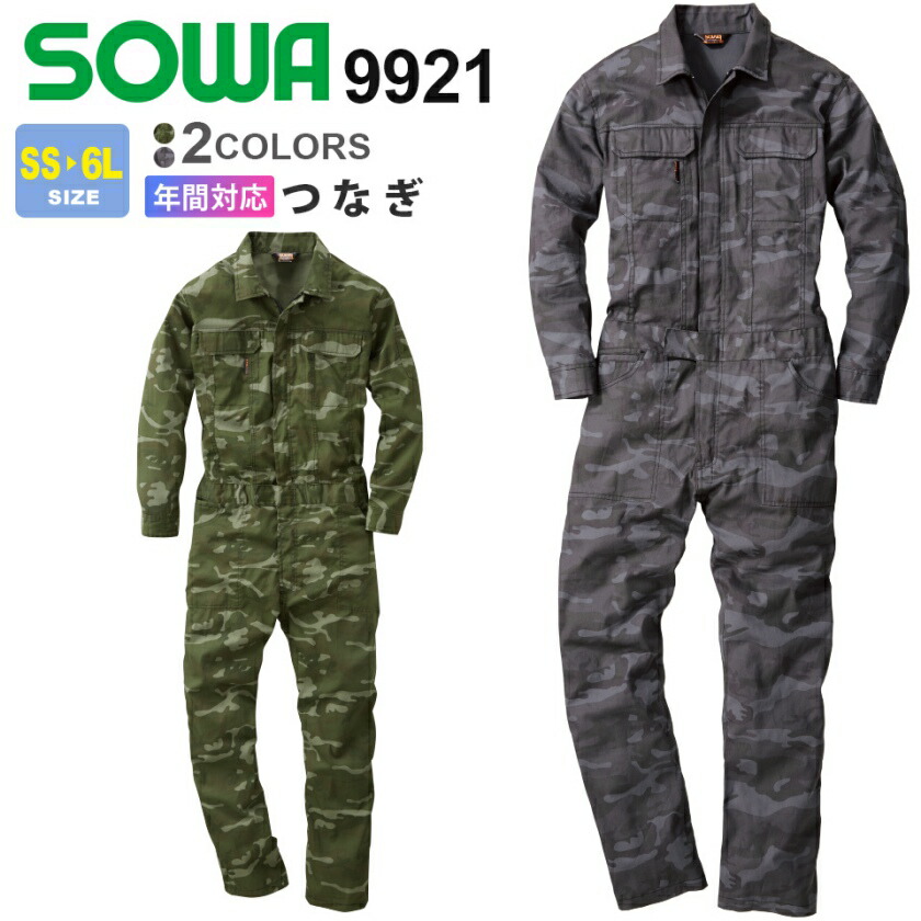 楽天市場】【P3倍】 HOOH 難燃ツナギ 4208 村上被服 鳳凰