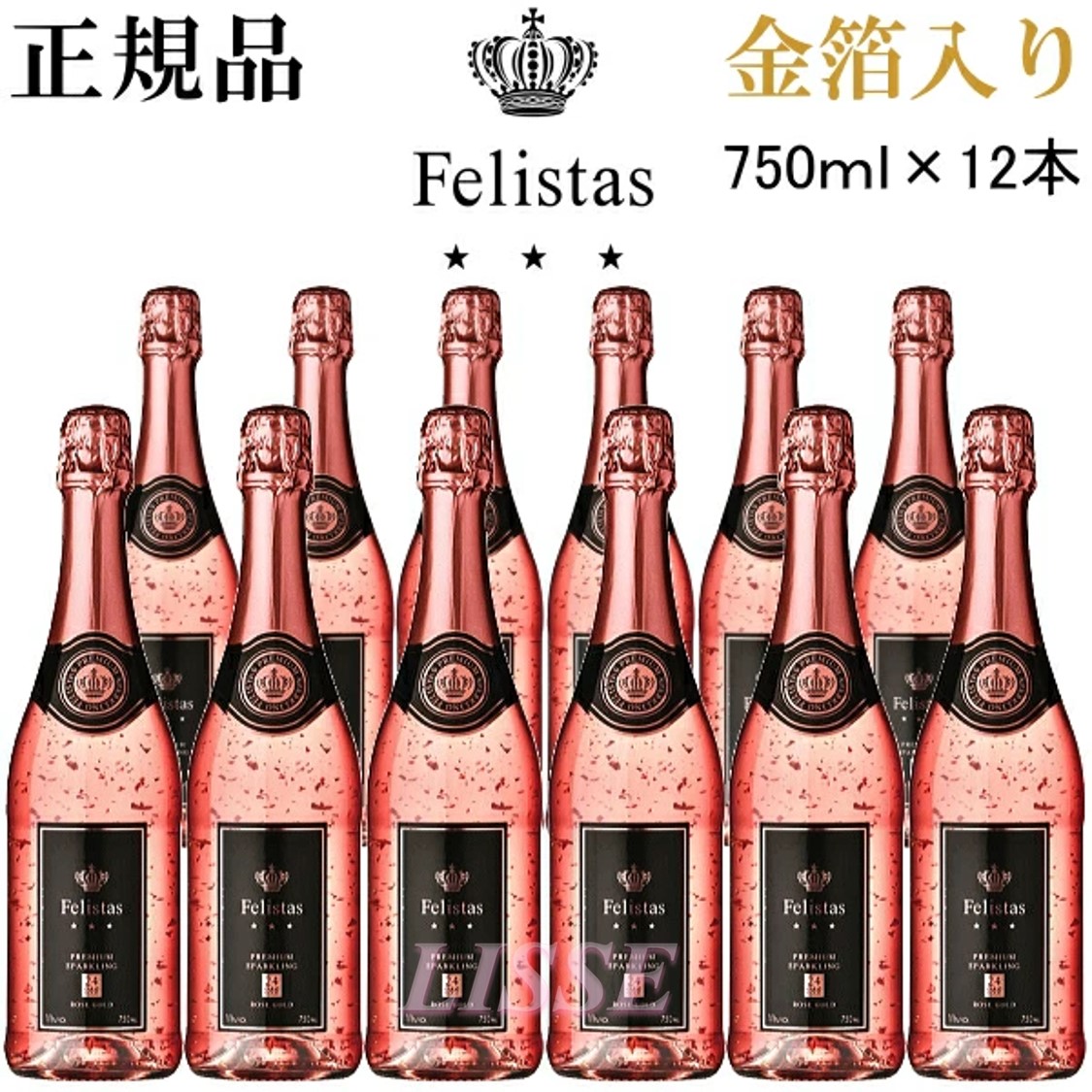 正規品フェリスタススパークリングワイン ロゼ ゴールド『フェリスタス 金箔入りロゼ750ml×12本セット』 御結婚御祝 結婚式 内祝 記念日 開店御祝 周年記念 母の日 父の日 敬老の日 誕生日プレゼント 業務用 パーティー インスタ映え 21,303円