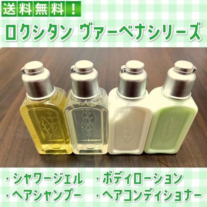 L'Occitane シャンプー・コンディショナー セット 楽天市場】ロクシタン シャンプー 500mL コンディショナー 500mL