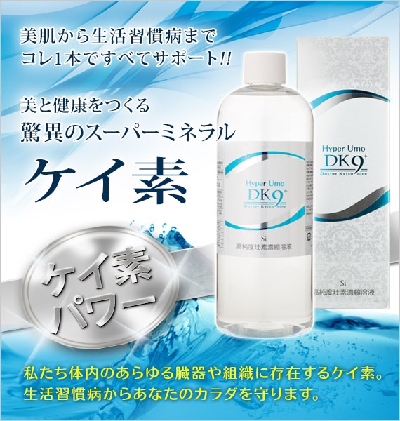 3年保証』 水溶性ケイ素 濃縮溶液 silica umo 珪素 2本セット コスメ