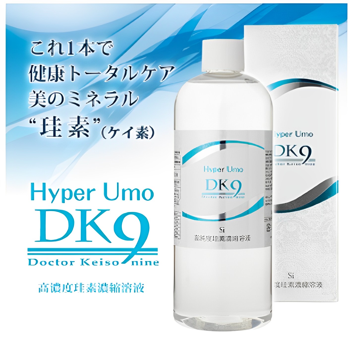 2本セット】ウモプラス 水溶性珪素含有食品 500ml 新品②-