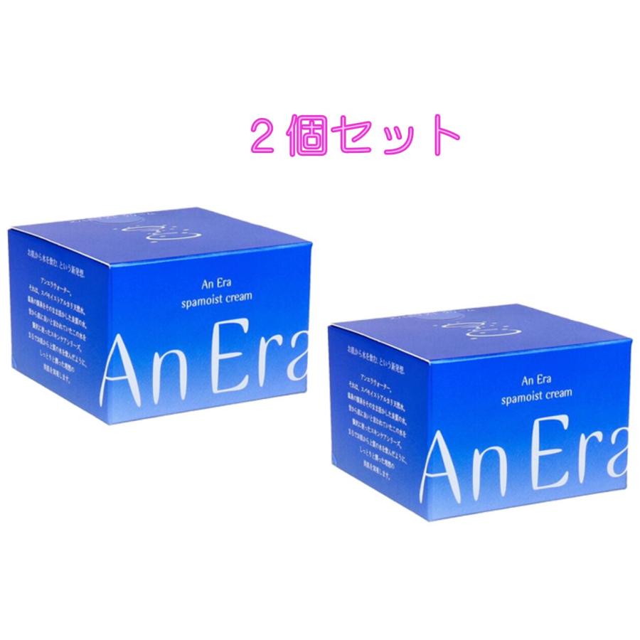 アンエラ スパモイスト クリーム 30g 2個セット メーカー直送 正規品取扱店｜リッスショップ　店