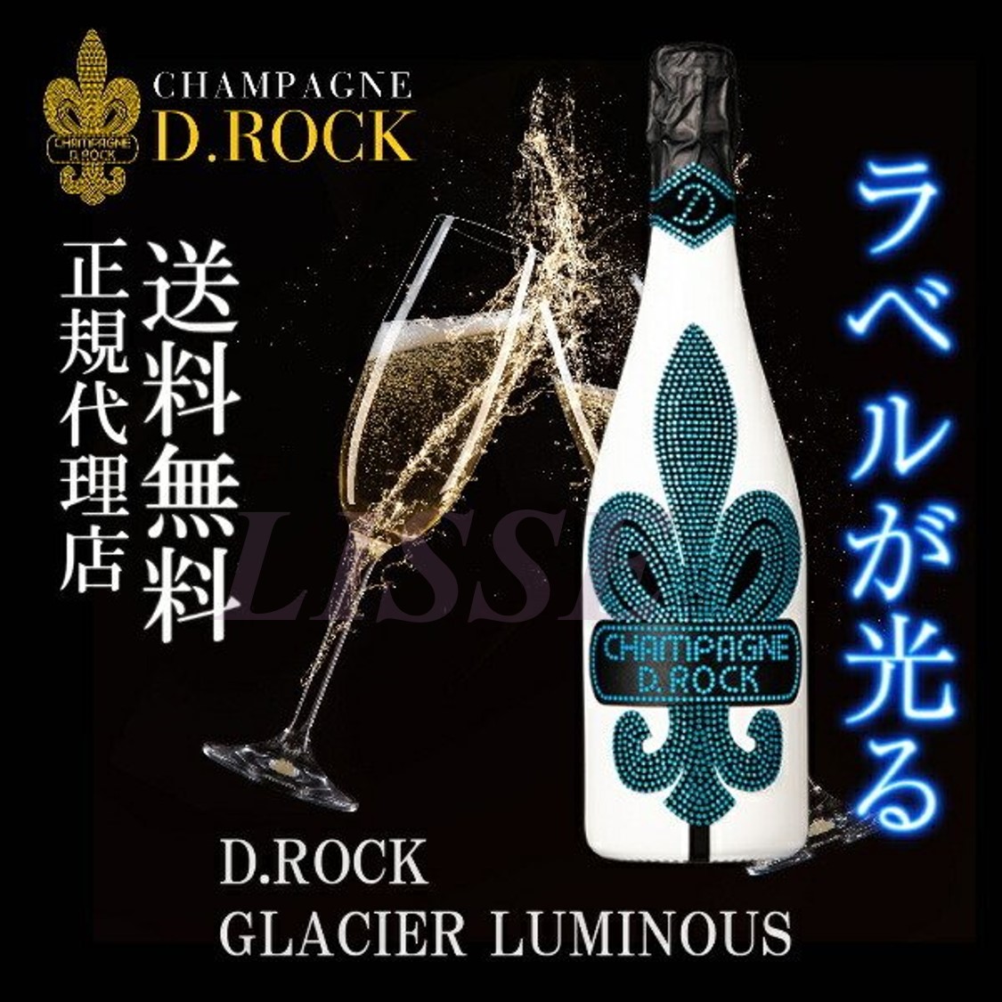 D.ROCK GLACIER LUMINOUS BLUE EDITION - シャンパンD.ROCK