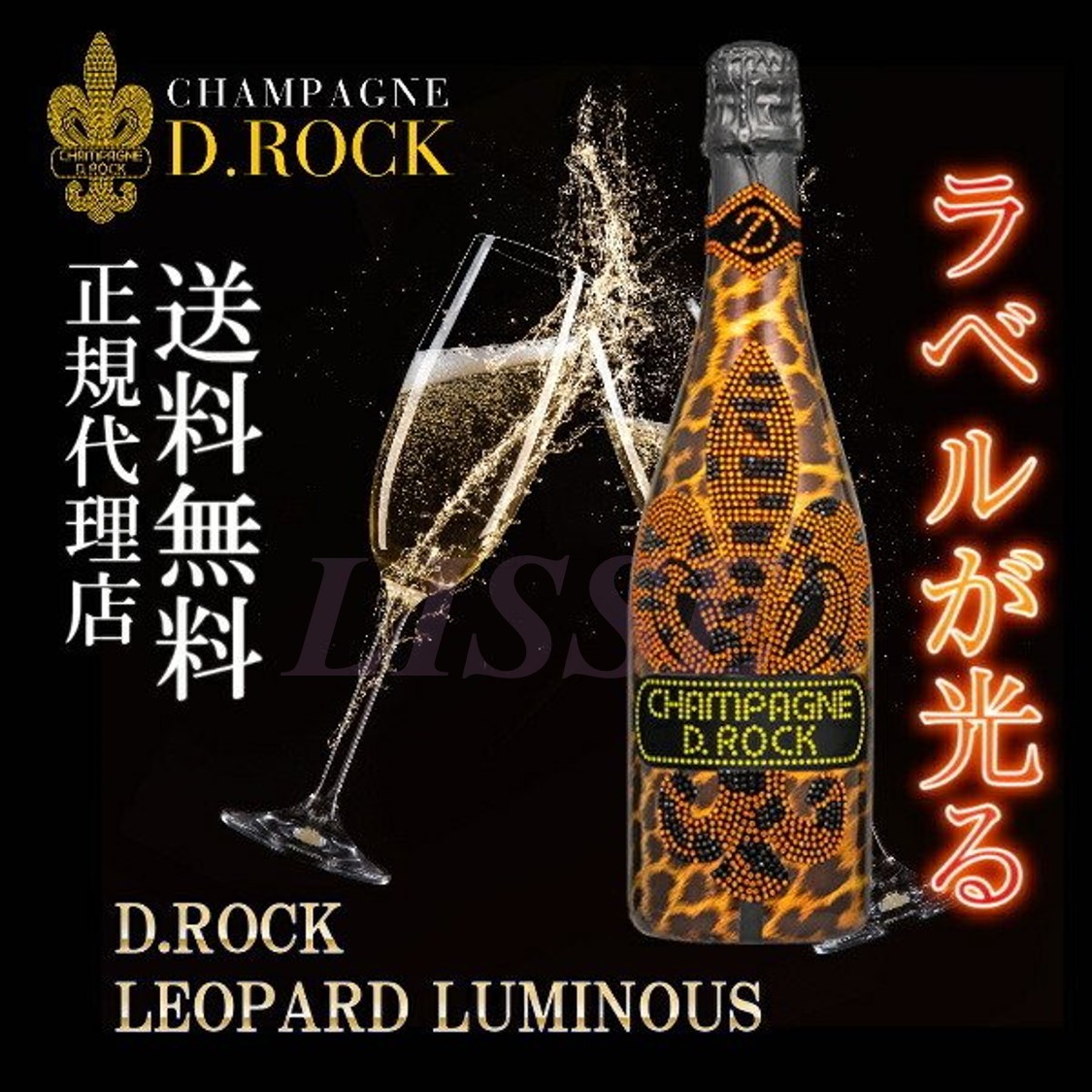 Rock Leopard 【楽天市場】Champagne D.ROCK LEOPARD LUMINOUS レオパード ルミナス 750ml シャンパン ブリュット 光る ...