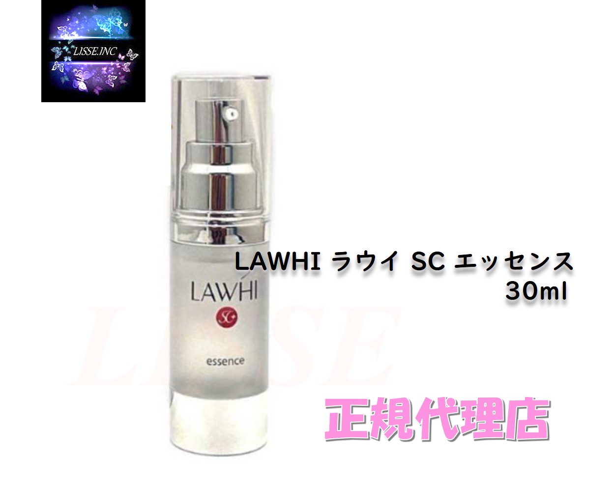 楽天市場】【正規販売店】 LAWHI ラウイ SC エッセンス （30mL