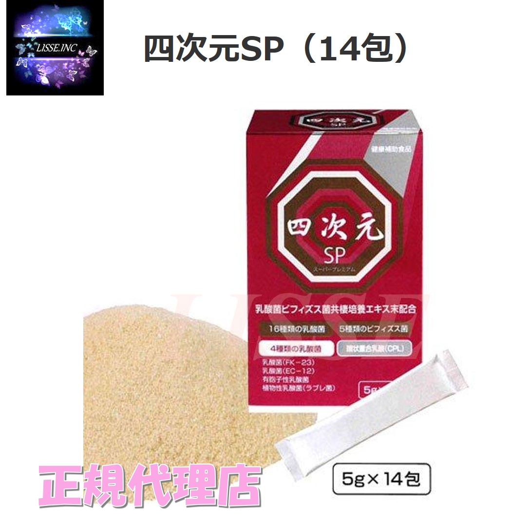 取りつくろう！四座標軸SP（14包） 乳酸菌ビフィズス菌共棲育みそだてる抽出エキス末組みあわせる エン野球クラブ 定め事代わりになる店