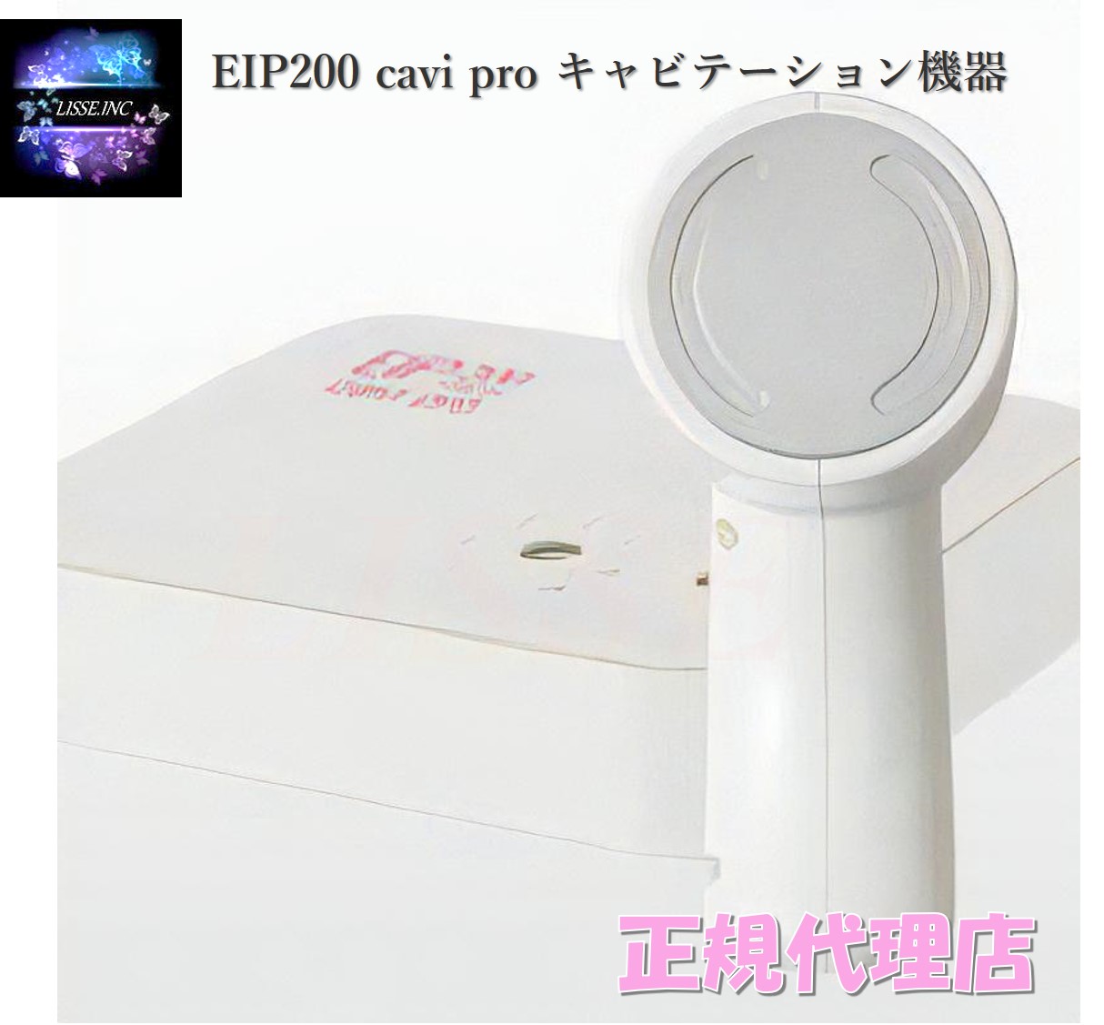 EIP200 cavi pro 美顔器 本体 eip200_p1.jpg